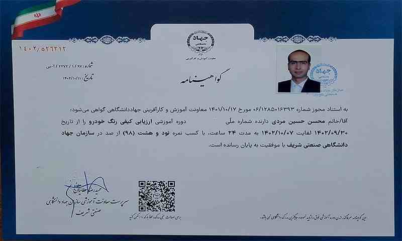 کارشناسی خودرو در جنوب تهران